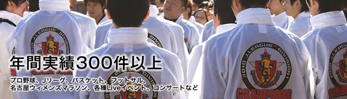 実績紹介